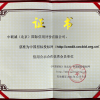 中国招标投标网信用公示合作优秀单位