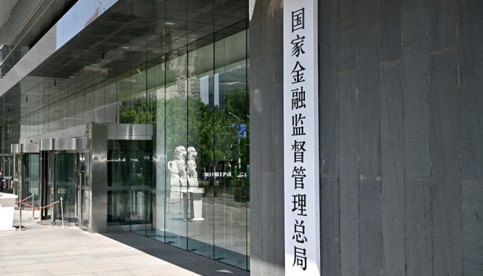 金融监管总局：进一步完善商业银行资本监管规则